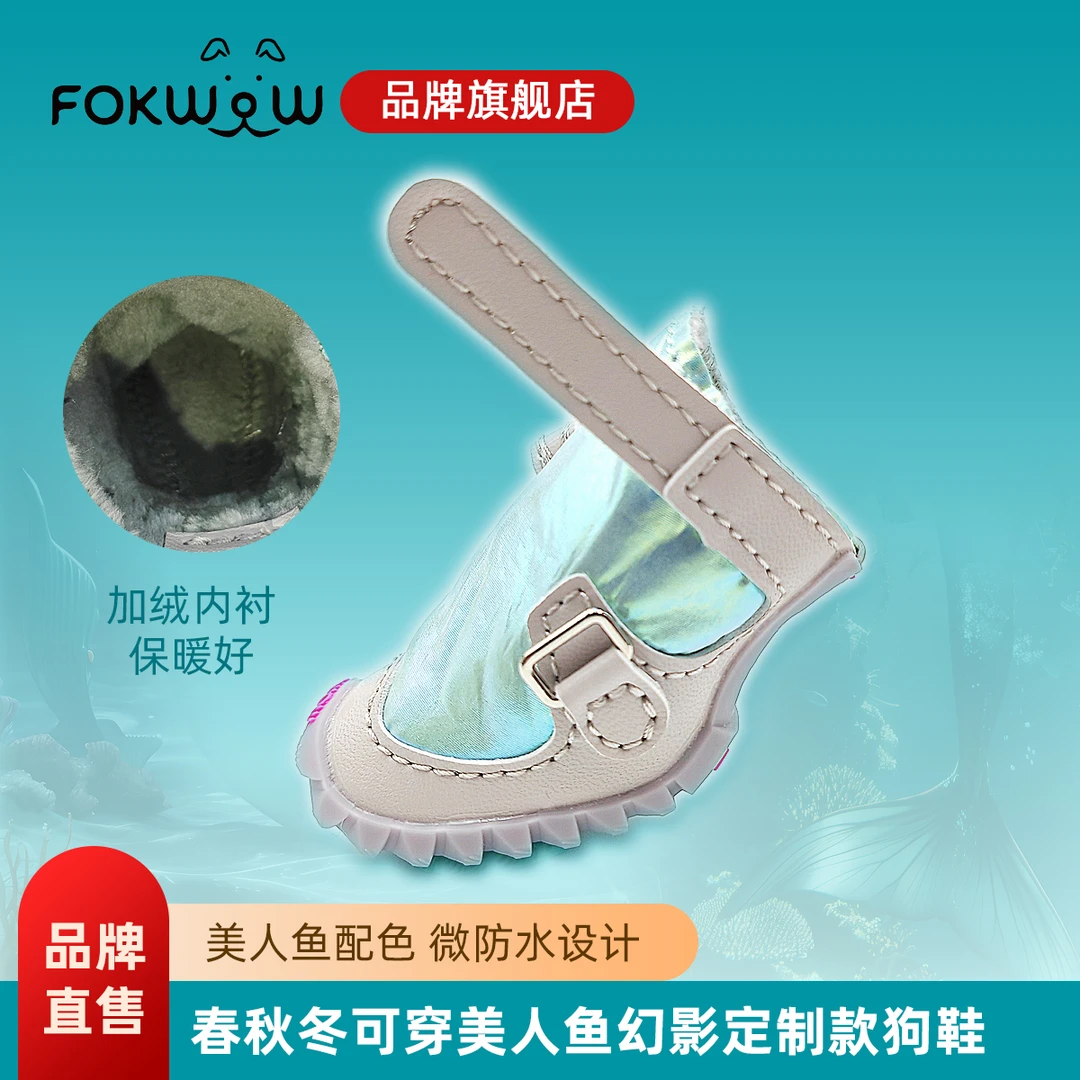 fokwow旗舰店美人鱼幻影比熊泰迪宠物软底甩不掉运动小型犬狗狗鞋