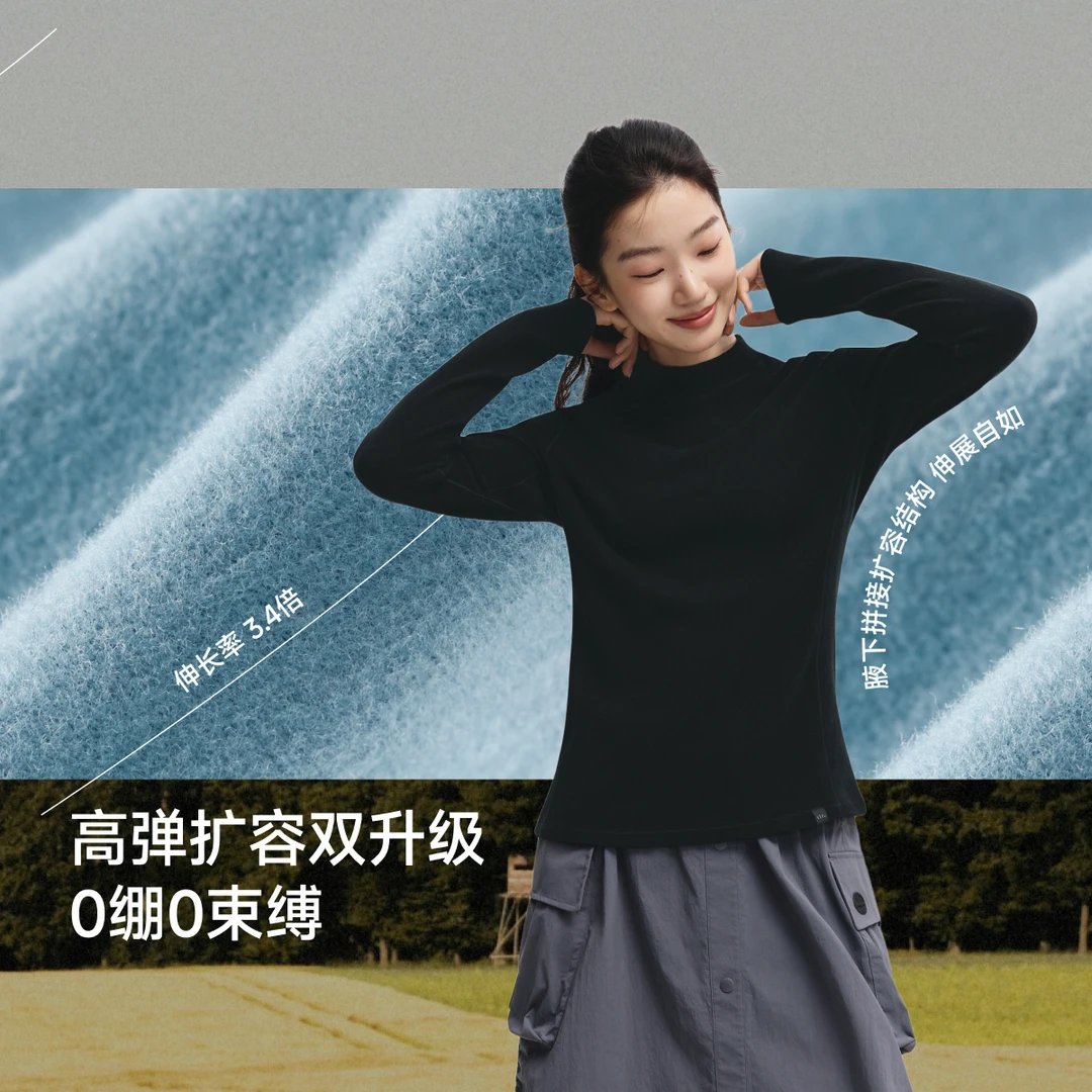 【蕉下绒感打底衫】 新款女修身摇粒绒宽松长袖保暖百搭纯色PM00325