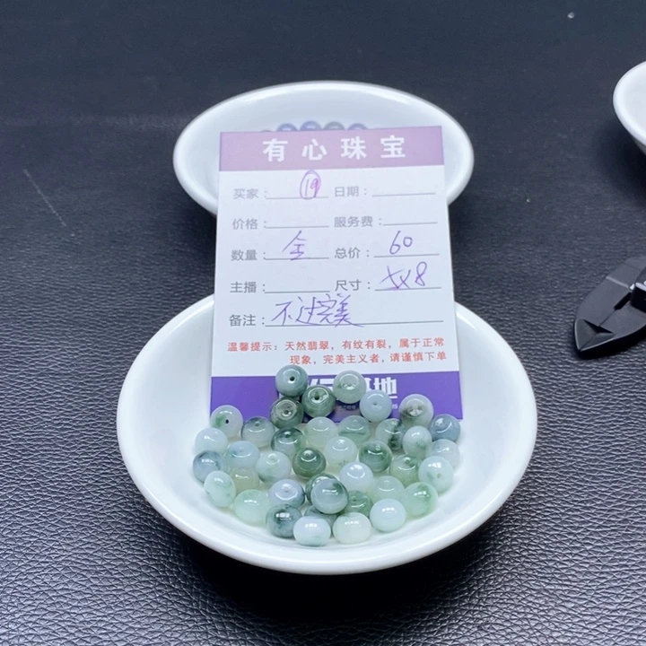 翡翠散珠天然A货翡翠