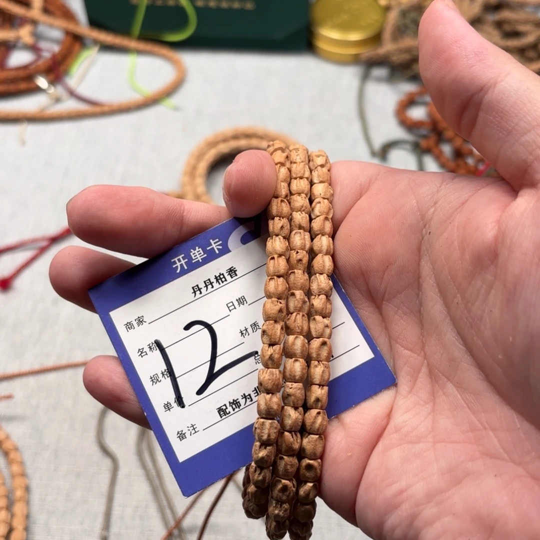 ****6吊坠柏香籽/百香籽