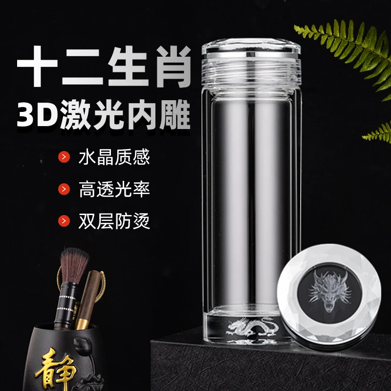 3D高档透明泡茶杯家用纯色车载防烫十二生肖玻璃杯大容量过滤水杯