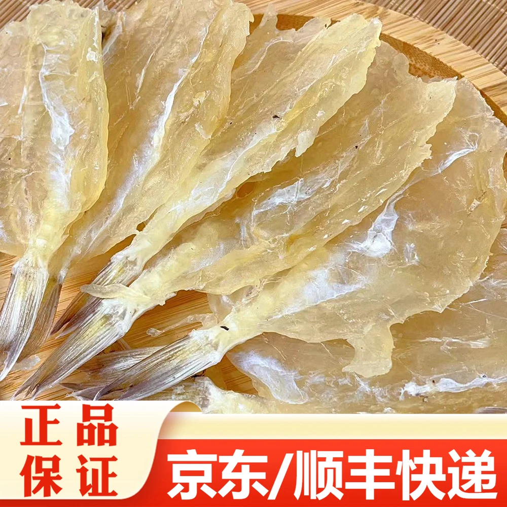 【精选】桂花鱼干货