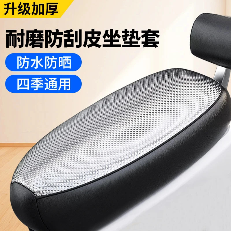 电瓶电动车座套防晒防水爱迪座位四季通用踏板摩托车坐垫套
