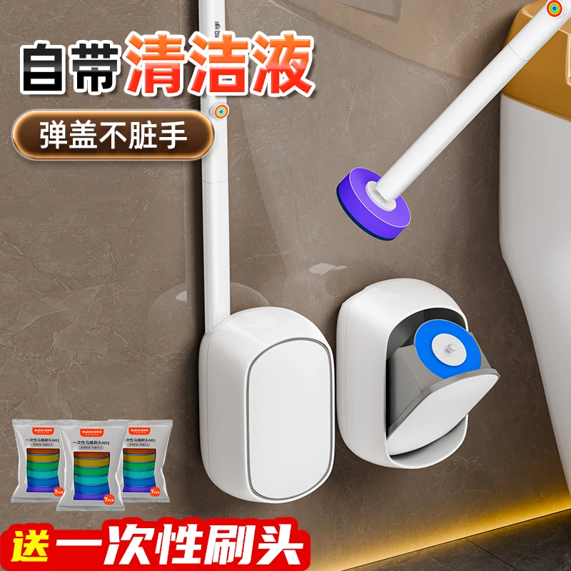 佳帮手一次性马桶刷卫生间神器无死角清洁刷子替换头家用壁挂式