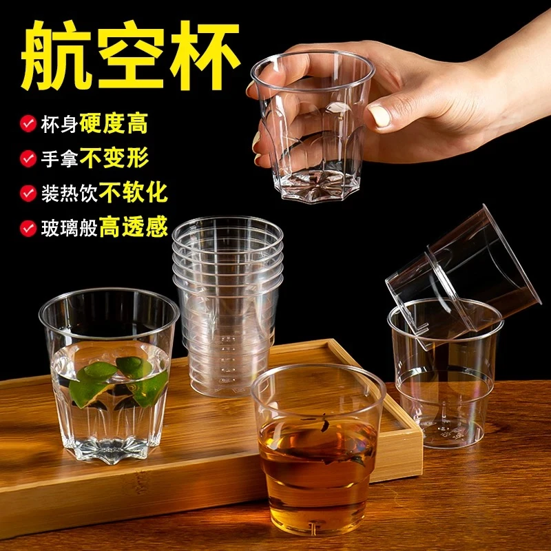 一次性硬质航空杯加厚透明耐高温台阶杯塑胶杯10-100只餐饮茶水杯