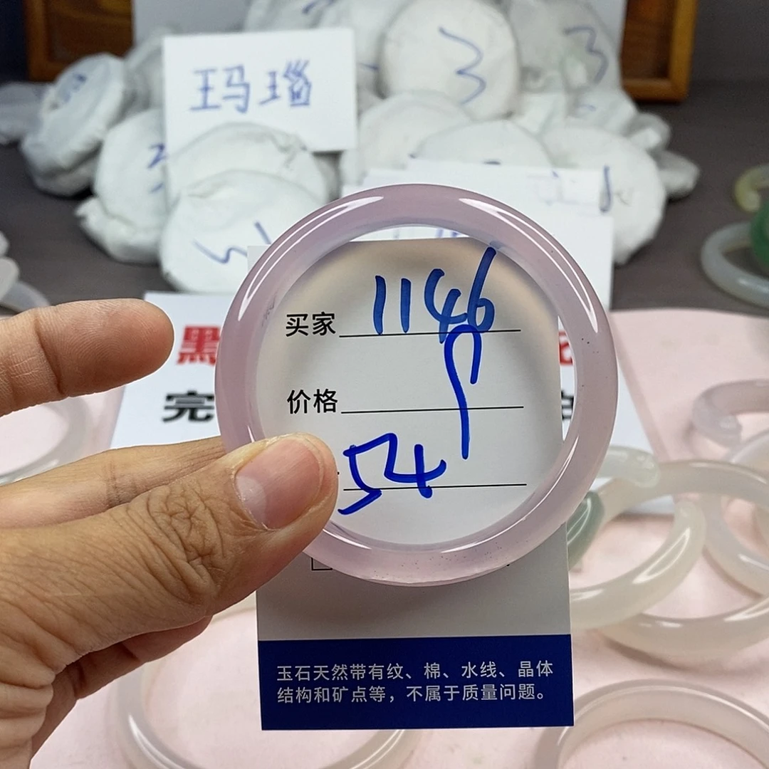 玛瑙/玉髓手镯未镶嵌1146