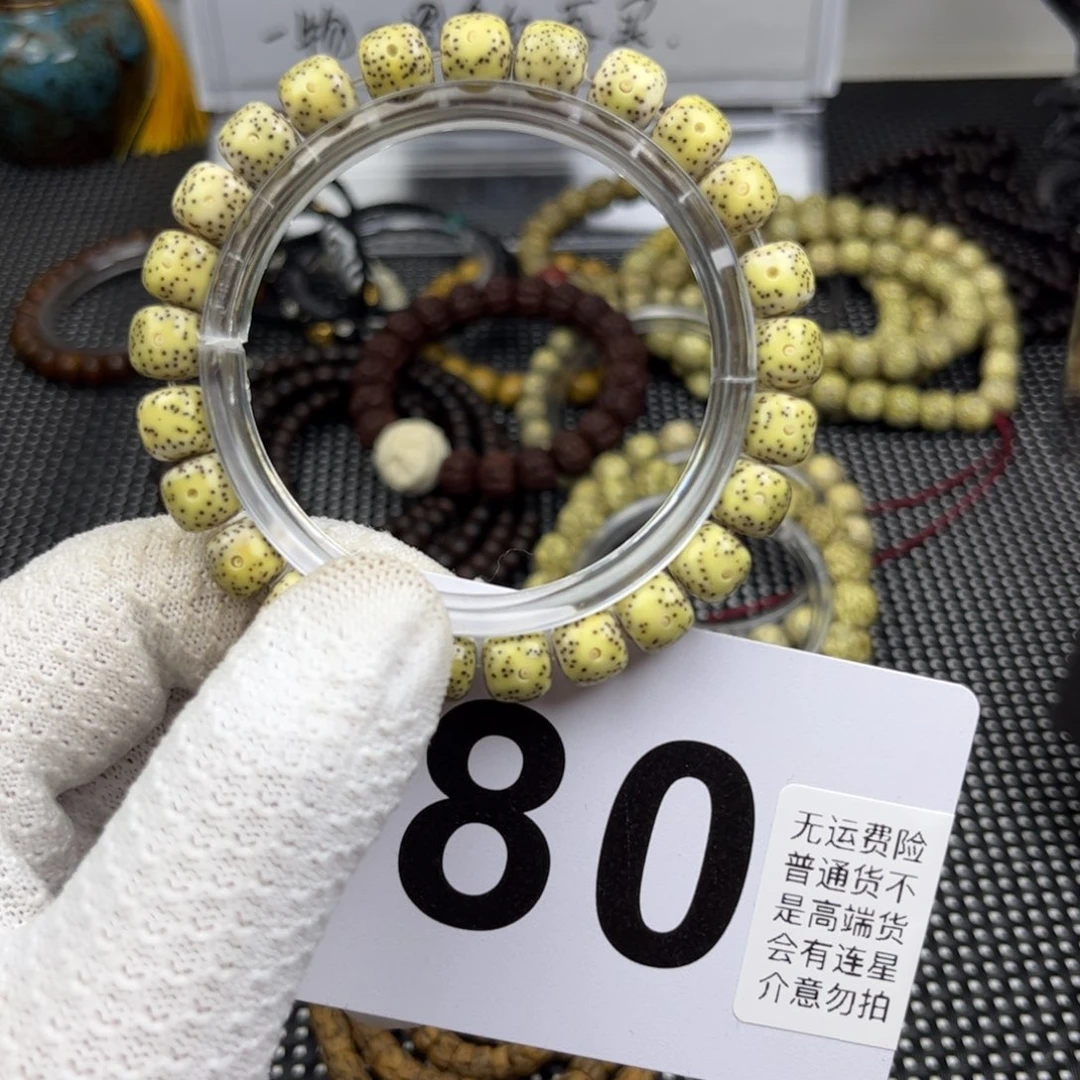 星月菩提手串星月鸡油黄