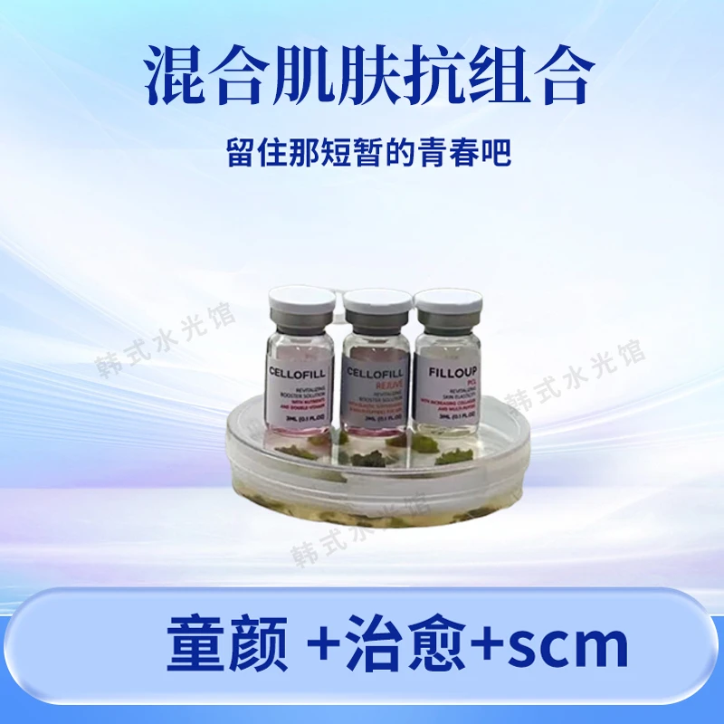 赛洛菲系列赛罗非scm水光赛罗菲zhi愈赛罗菲童颜赛罗菲精华液