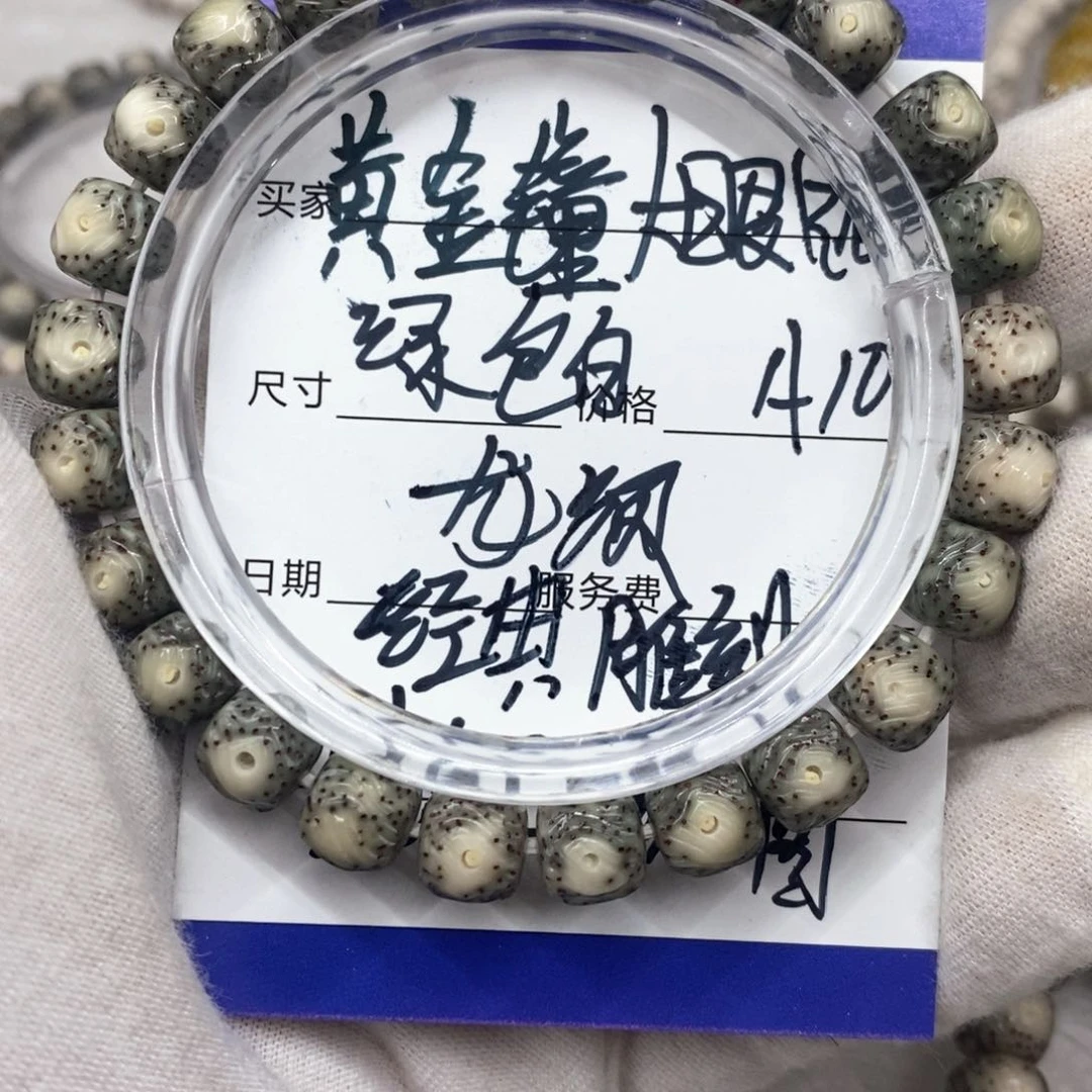 星月菩提手串糯冰大眼睛绿包白龙须a10