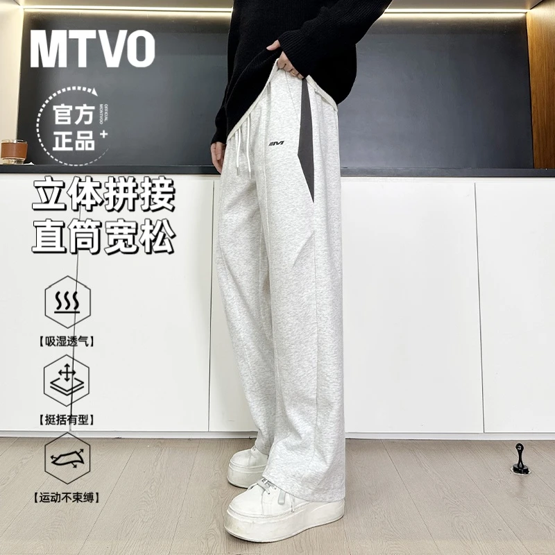 迈特优休闲裤男款秋季新款3D立体垂感直筒裤青少年运动长裤25120