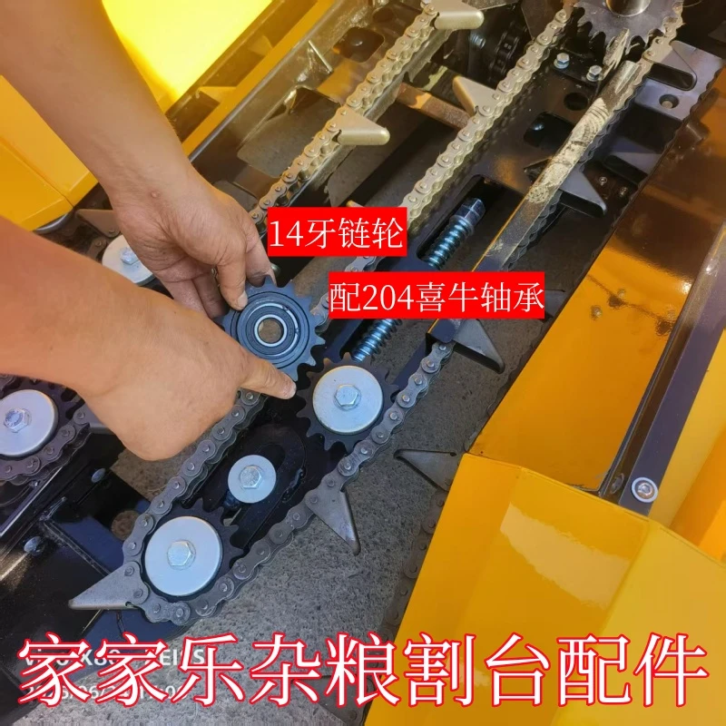 家家乐玉米割台链轮齿轮配件佳佳乐杂粮割台链条配件17牙14牙链轮