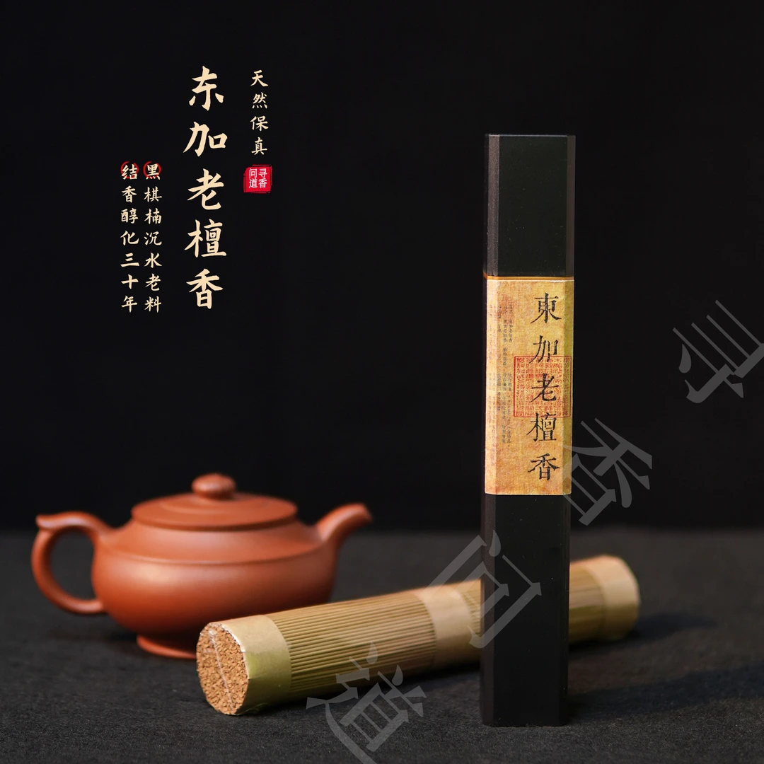 【东加老檀香】木香清新散发着奶香蜜甜味/天然线香天然香