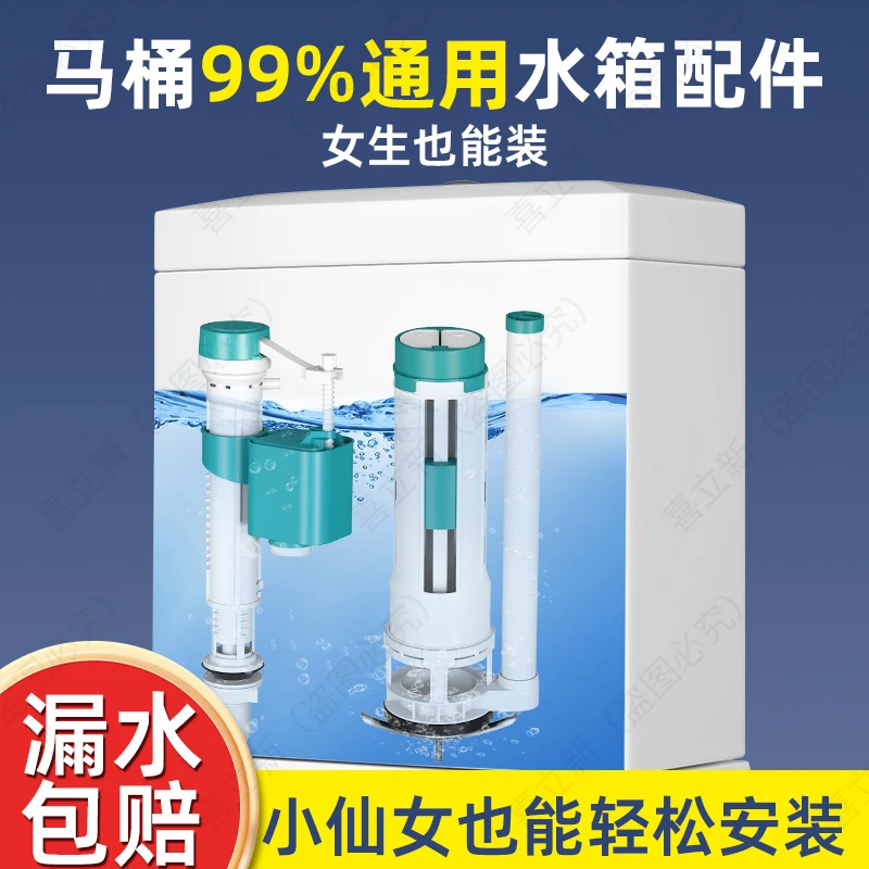 马桶配件进水阀排水阀老式通用水箱上水抽水蹲便冲水箱浮球配件