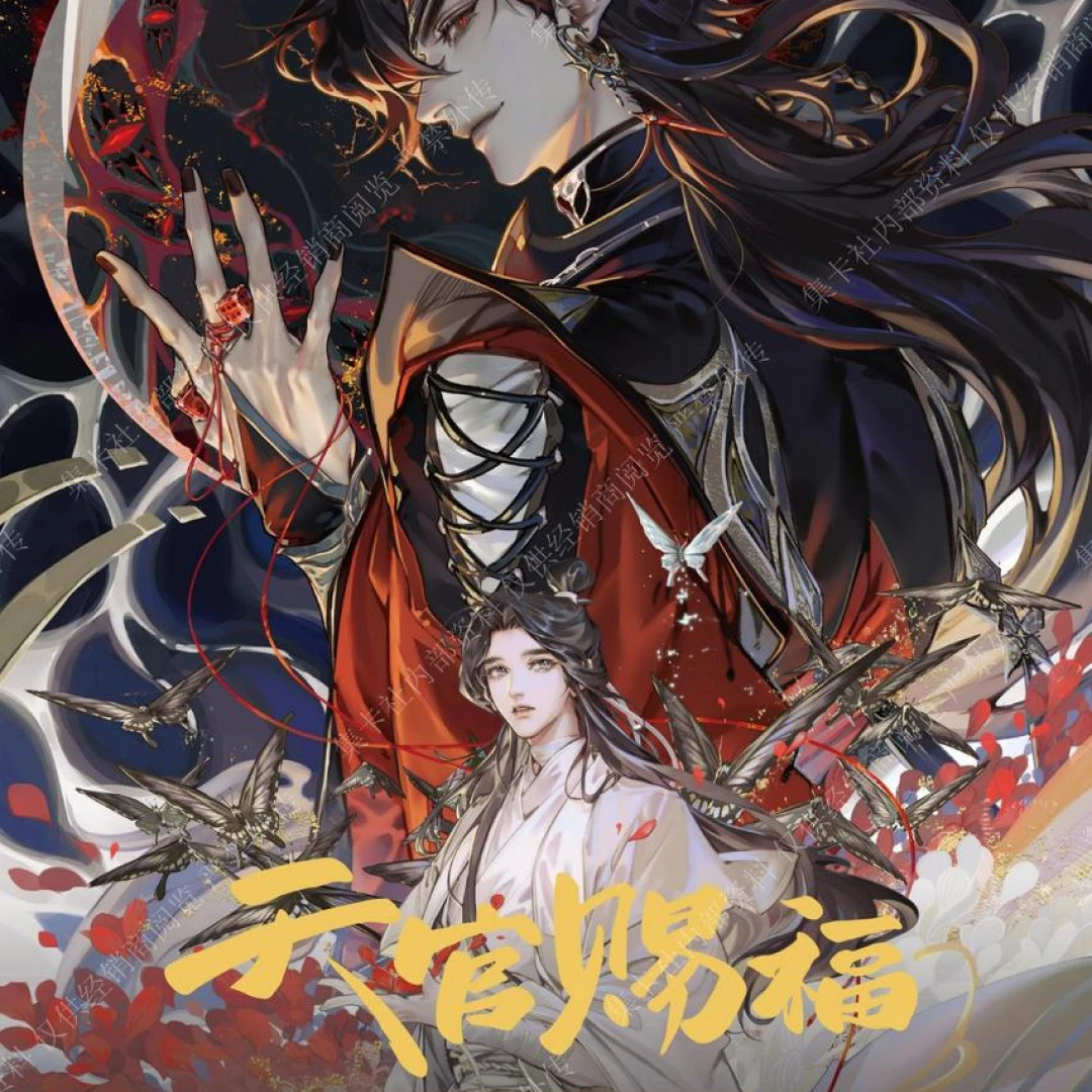 （叠叠/pk）集卡社新品天官赐福漫画收藏卡-花灯照夜（代拆）