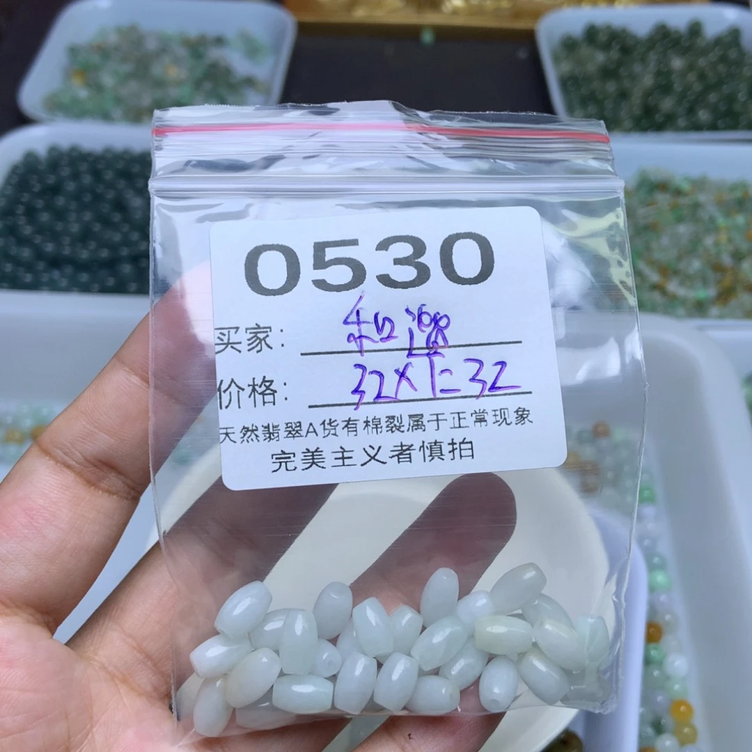散珠翡翠和*翡翠