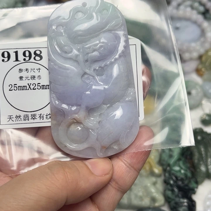 翡翠未镶嵌吊坠(不含链)9198
