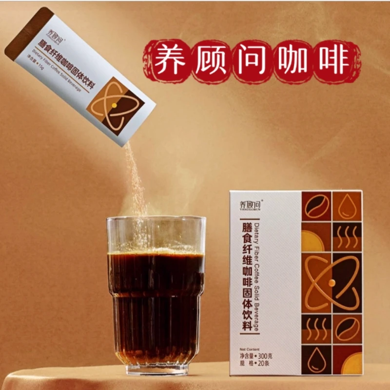 养顾问咖啡生酮咖啡防弹咖啡膳食纤维黑咖啡四季优美正品总代直发