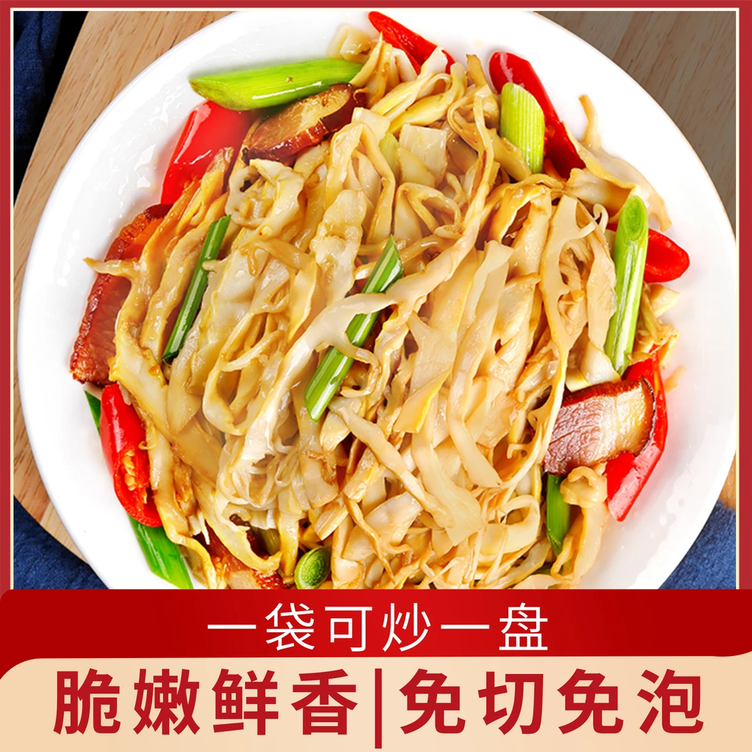 原味糯米笋248克/袋免切免泡脆嫩鲜香美味下饭菜爽口煲汤凉拌