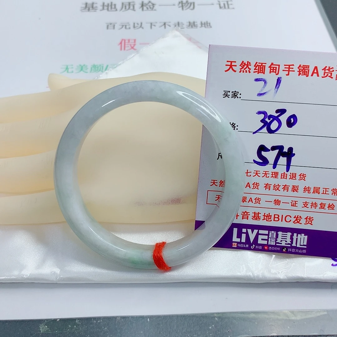 翡翠手镯未镶嵌h**y天然21