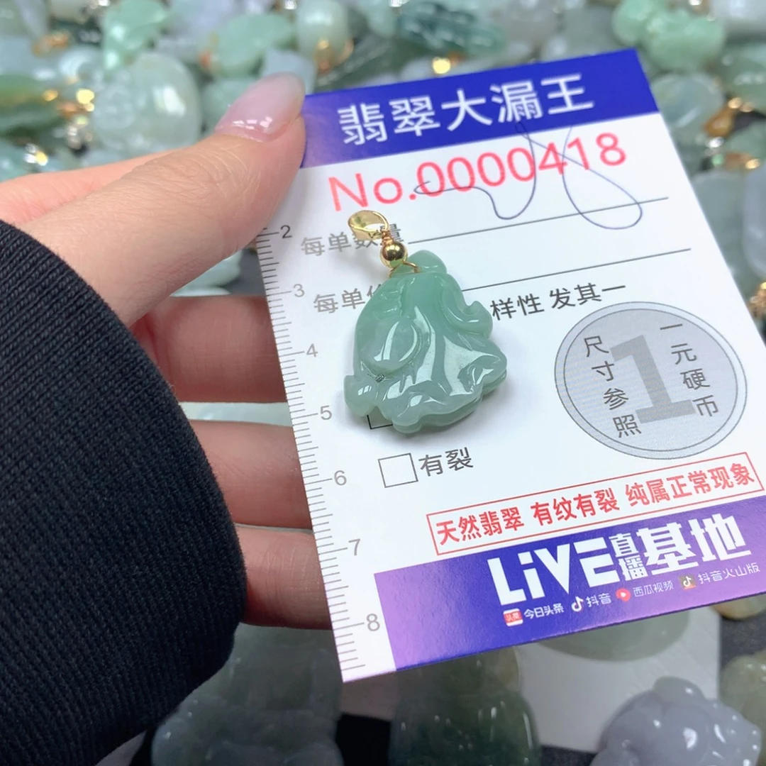 翡翠未镶嵌吊坠(不含链)