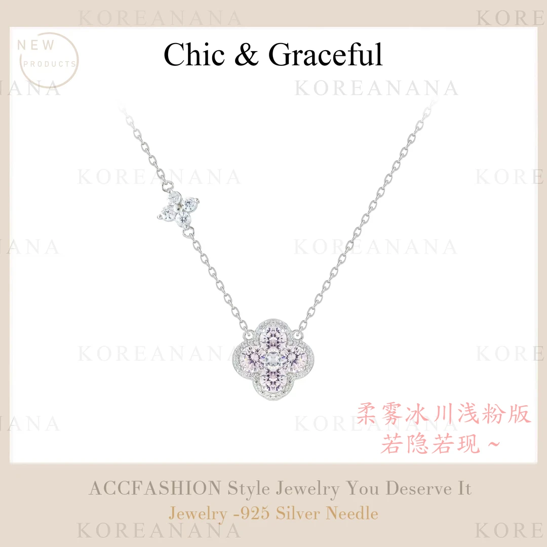 坠链均925银合成锆石 「柔雾冰川粉版」轻奢若隐若现四叶花项链E125