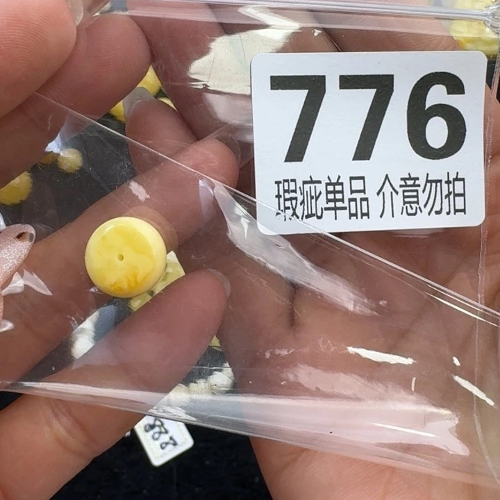 琥珀裸石未镶嵌哈**身