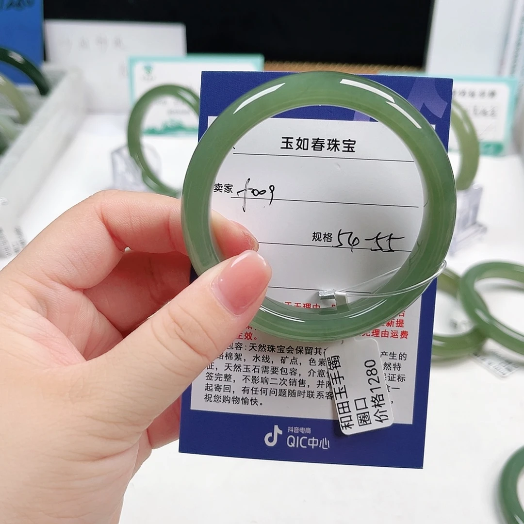 小***张未镶嵌手镯和田玉