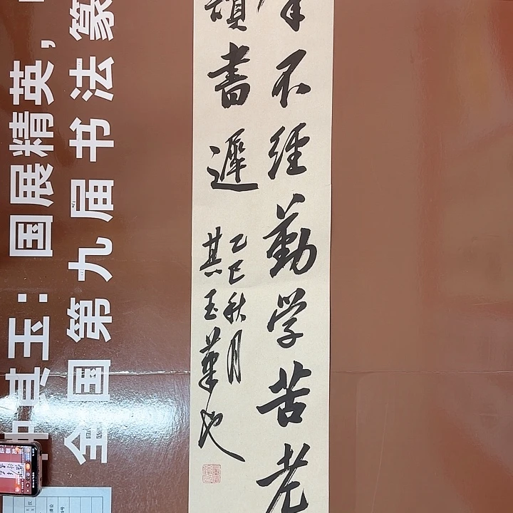 书法书法作品多次获奖