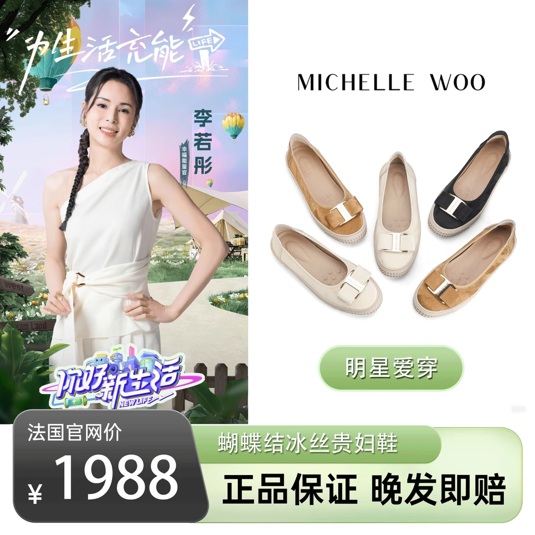 Michelle Woo法国巴黎英伦风贵妇鞋软底软面超舒适防磨脚不掉跟