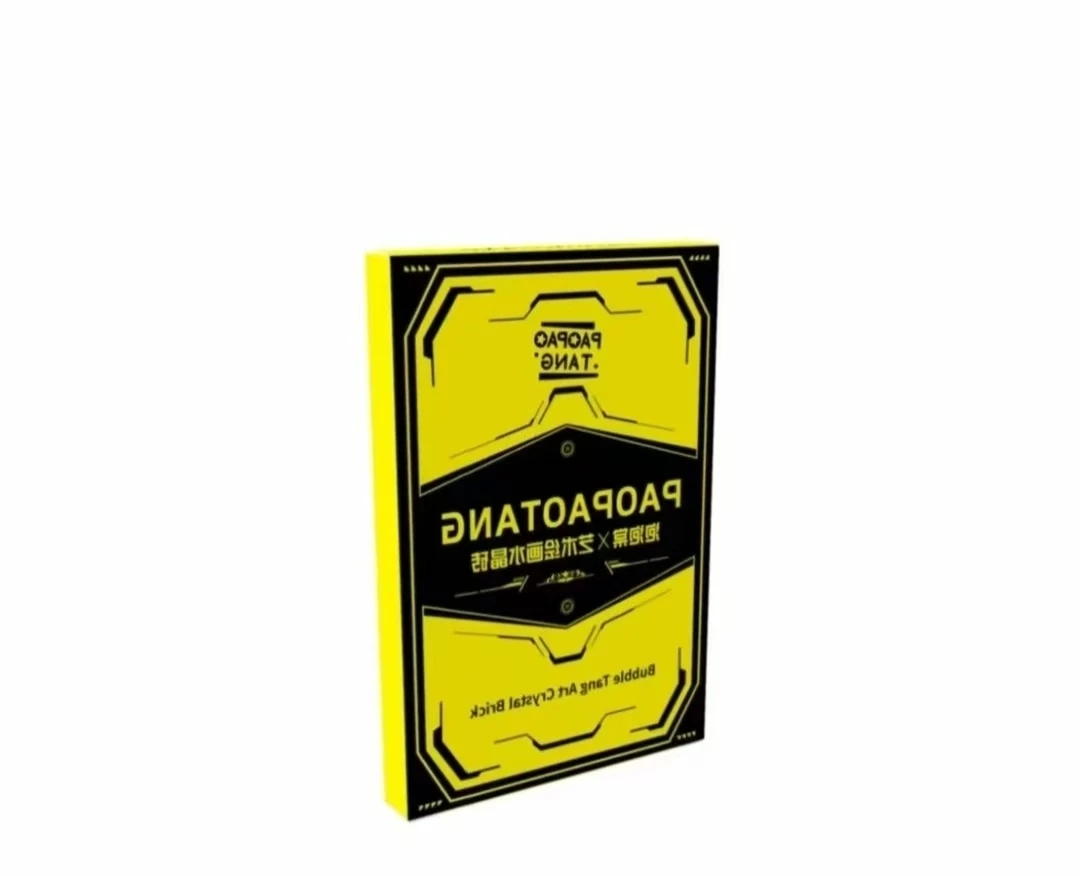 【 cos+2,星座+3】泡泡棠X艺术绘画水晶砖 代拆）