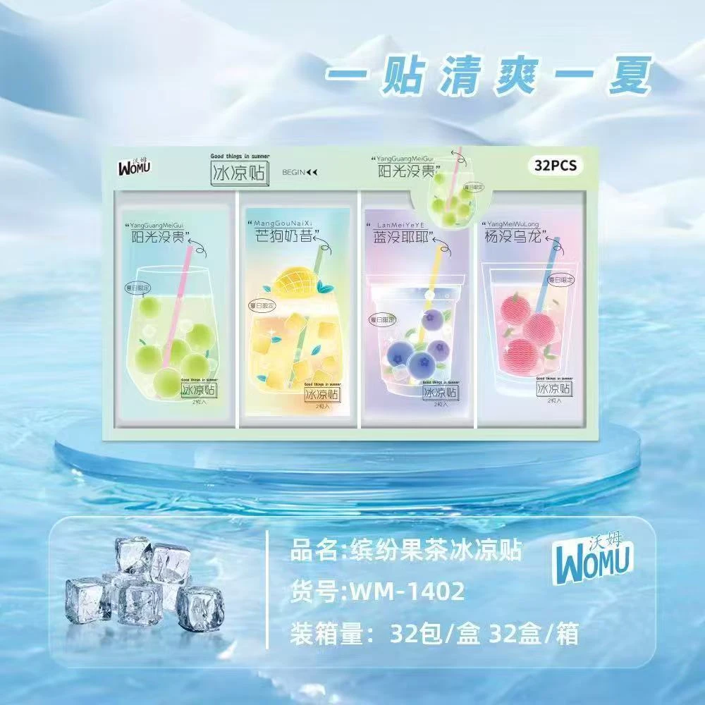 夏日冰凉贴两片装【1单到手64袋】