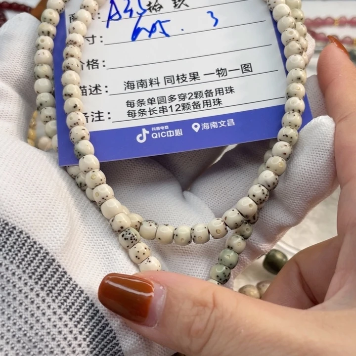 星月菩提手串董*生A35…………….