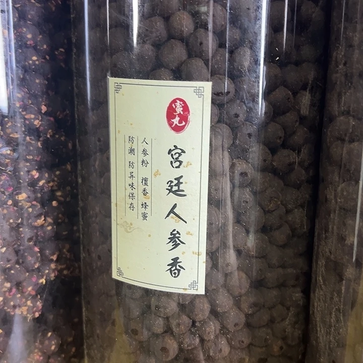 香粉丸子人参100克