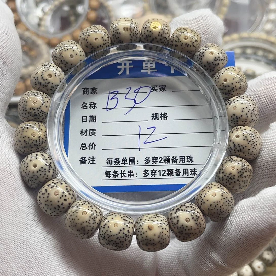 苏***7星月菩提手串星月菩提b30