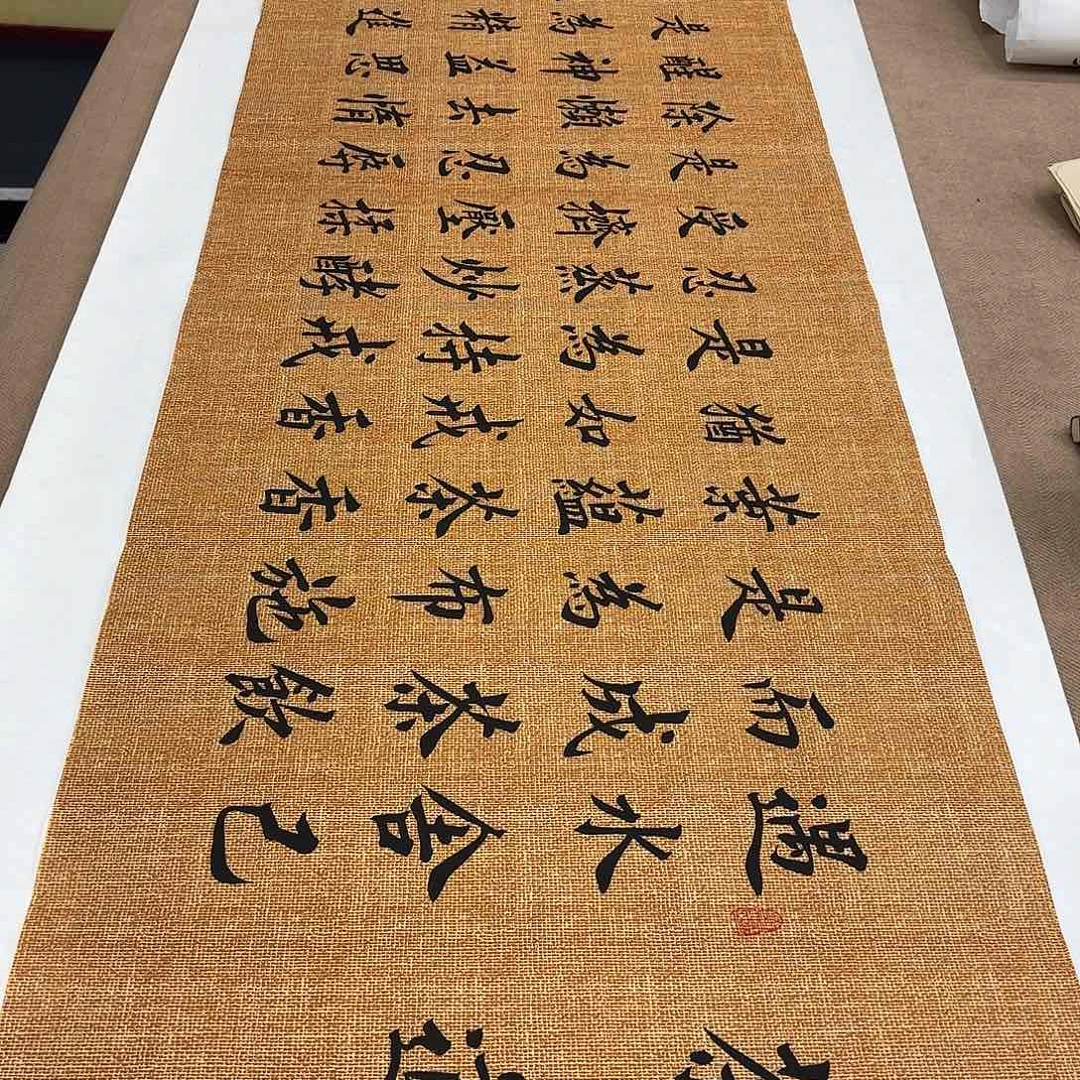 书法茶道李淦娟文布……