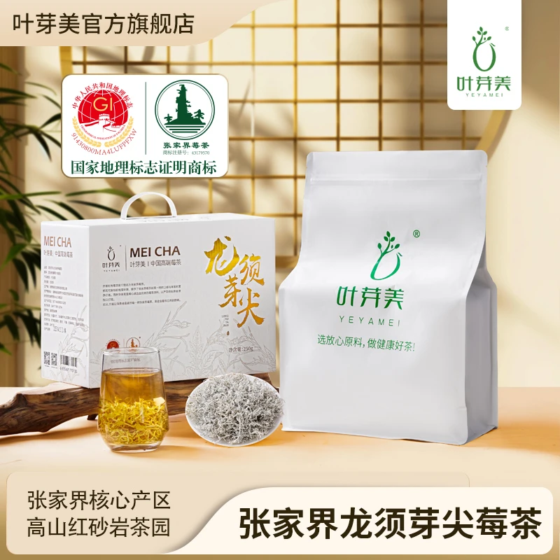 叶芽美【实惠口粮】高山湖南张家界龙须芽尖莓茶250克500克盒装藤茶