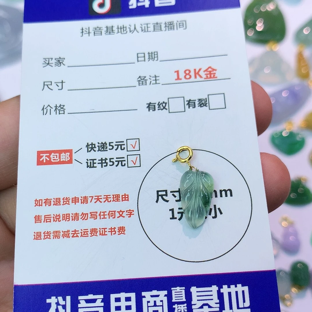 吊坠(不含链)18K金镶嵌翡翠