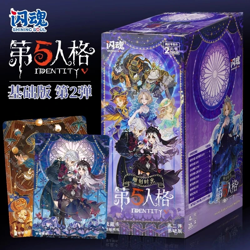 【嘟嘟第五玩玩】闪魂第五人格卡片雕刻时光收藏卡第二弹2元包