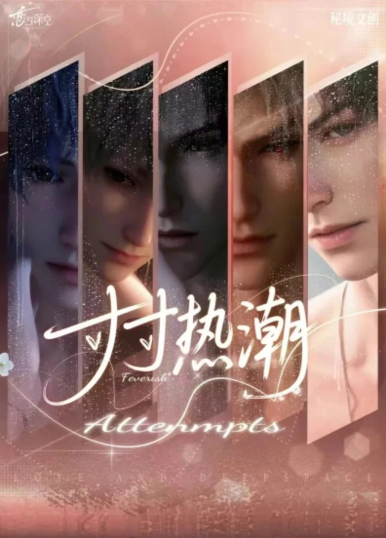 小玉 -【特价浮浮】（寸寸热潮）秘镜文创-恋与深空收藏盲盒