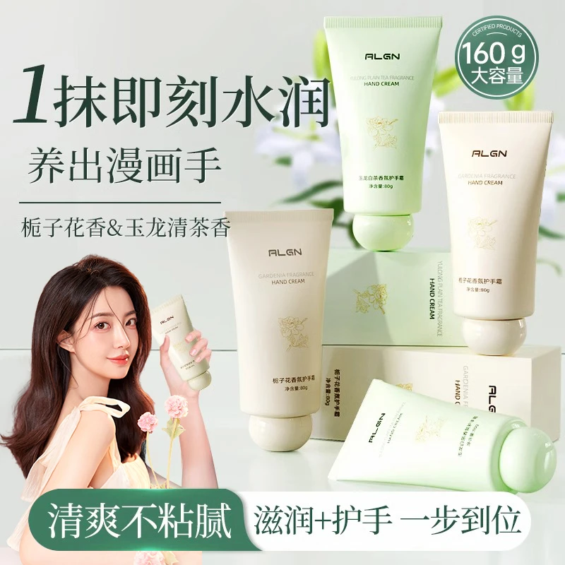 【央妈推荐✅】栀子花香氛护手霜保湿滋润不油腻持久留香防手裂正品