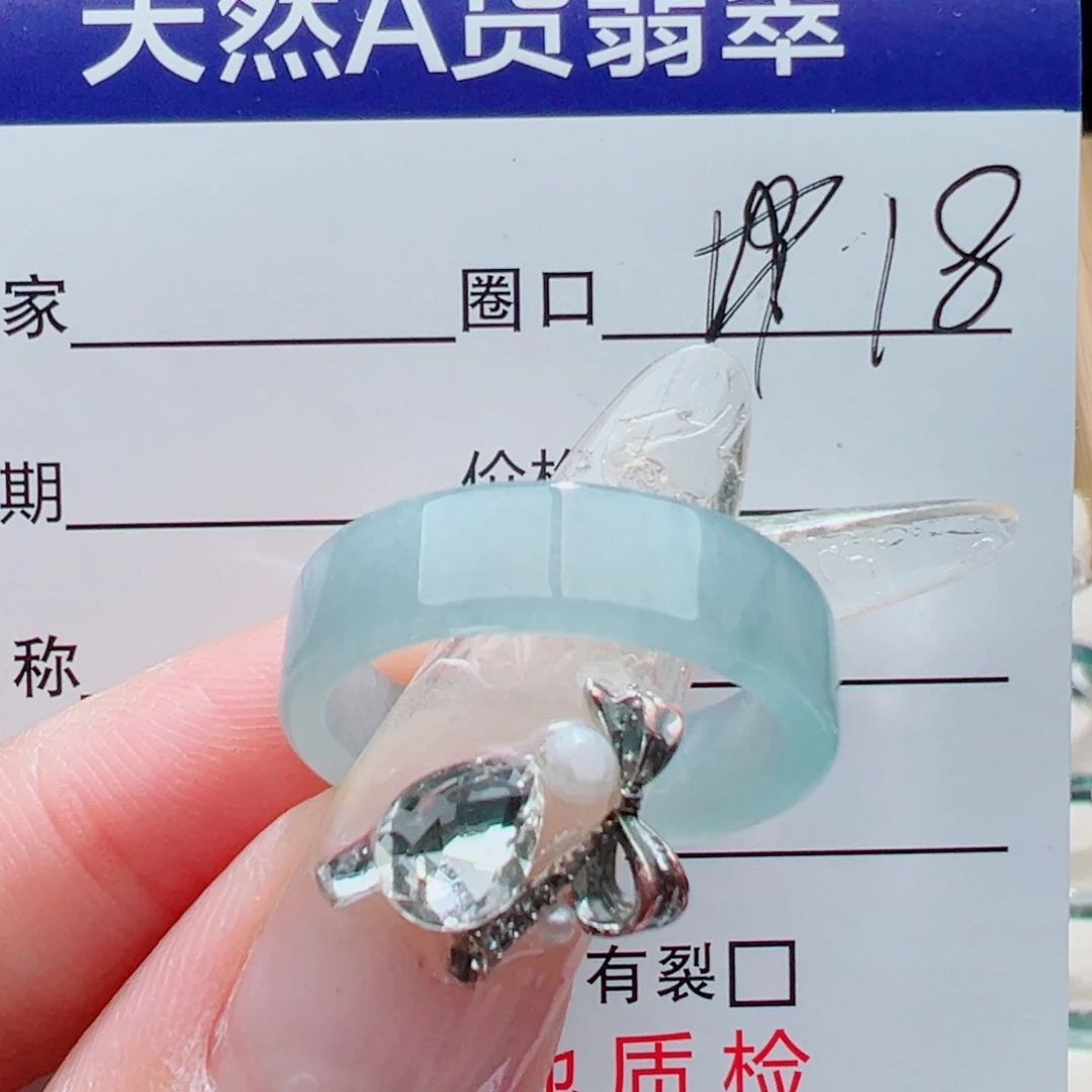 翡翠未镶嵌戒指天然