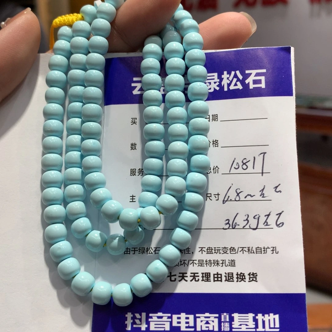 绿松石长链未镶嵌