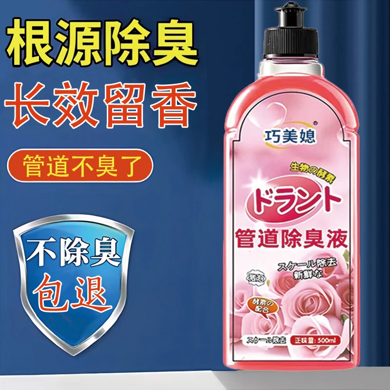 下水道除臭去异味留香卫生间反味厕所地漏空气清新剂管道除味家用