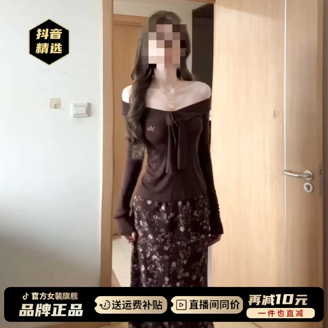 法式一字肩碎花连衣裙子女秋冬季2026新款高级感巨好看穿搭一整套