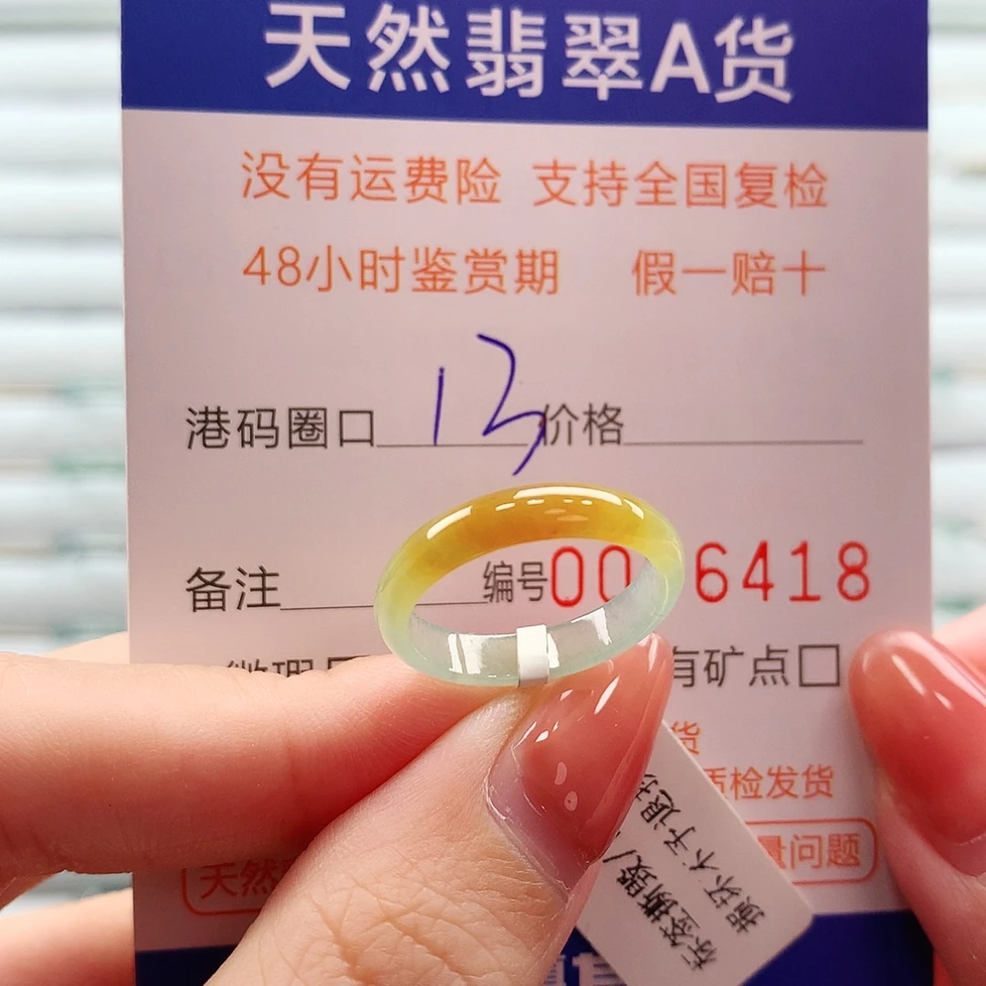 翡翠未镶嵌戒指翡翠