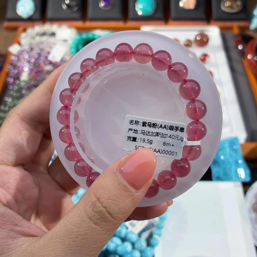 水晶未镶嵌手串紫马粉8m+