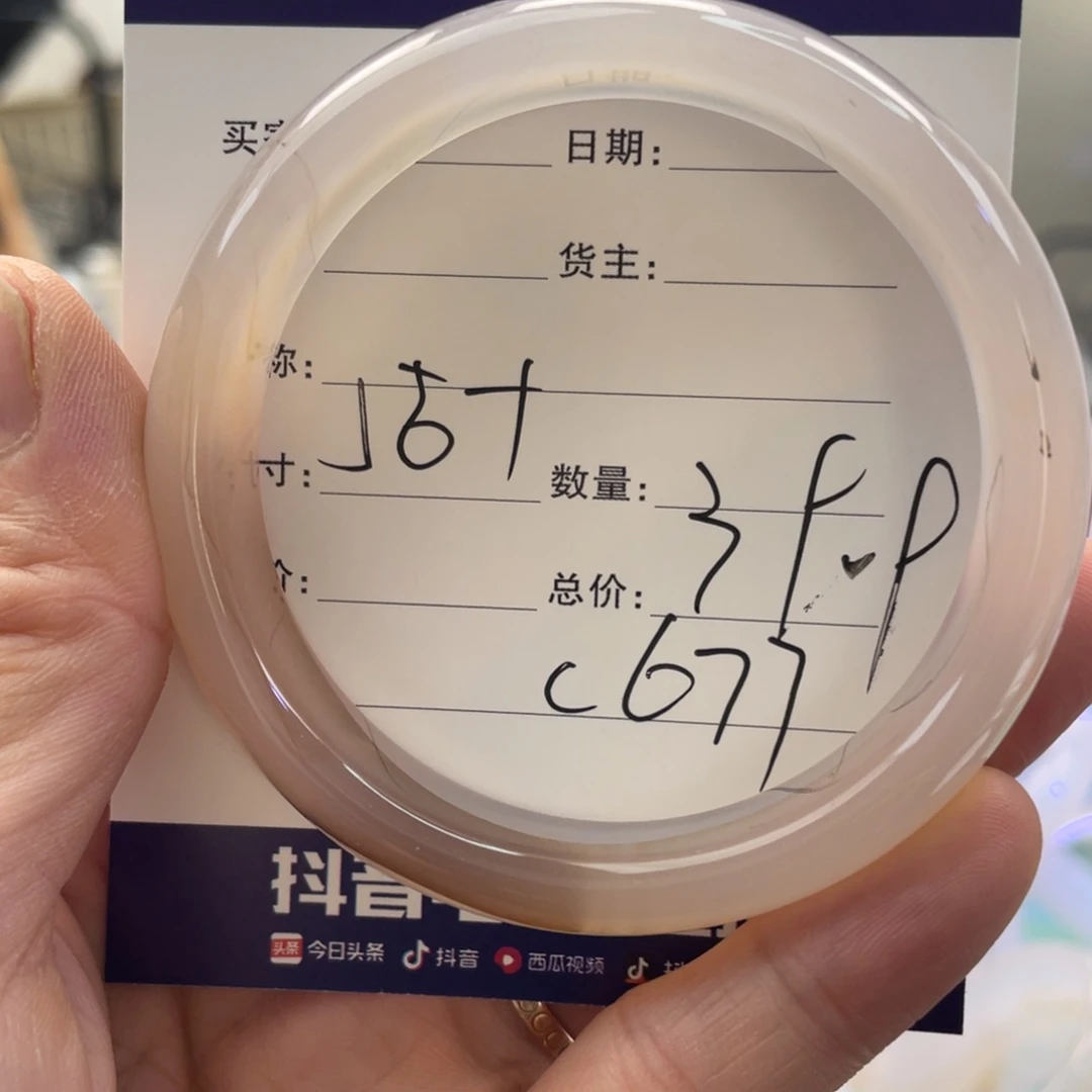 玛瑙/玉髓手镯未镶嵌