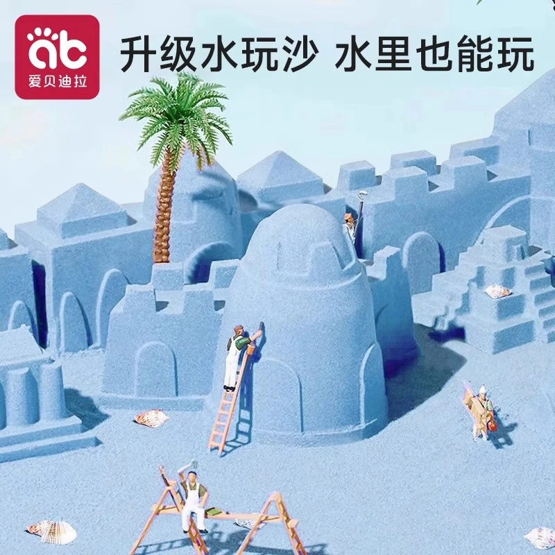 爱贝迪拉太空沙玩具儿童安全无毒不粘手星空室内沙子生日彩沙彩泥