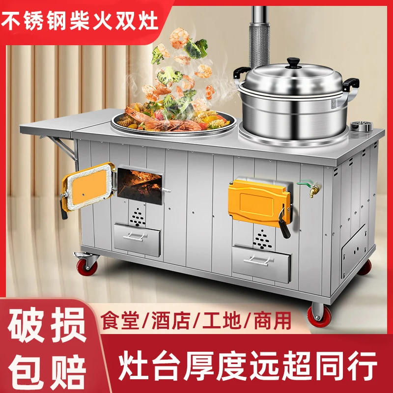 柴火灶家用烧木柴汤锅双灶加厚新款不锈钢移动柴火炉无烟大锅灶台