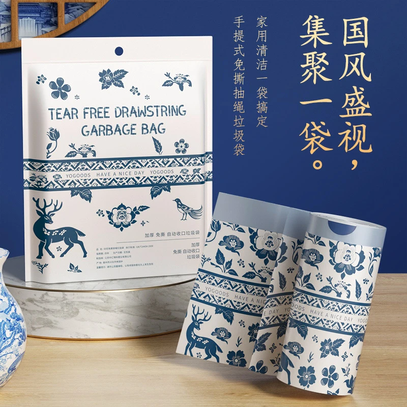 免撕抽绳垃圾袋加厚家用手提式自动收口大号塑料袋厨房清洁袋青花